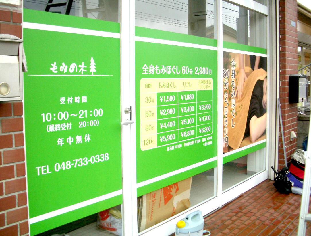 窓ガラス看板