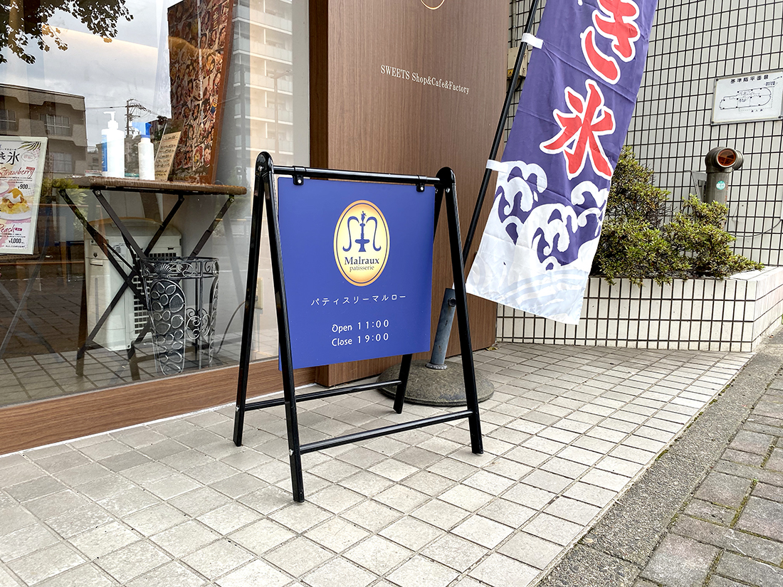 スタンド看板