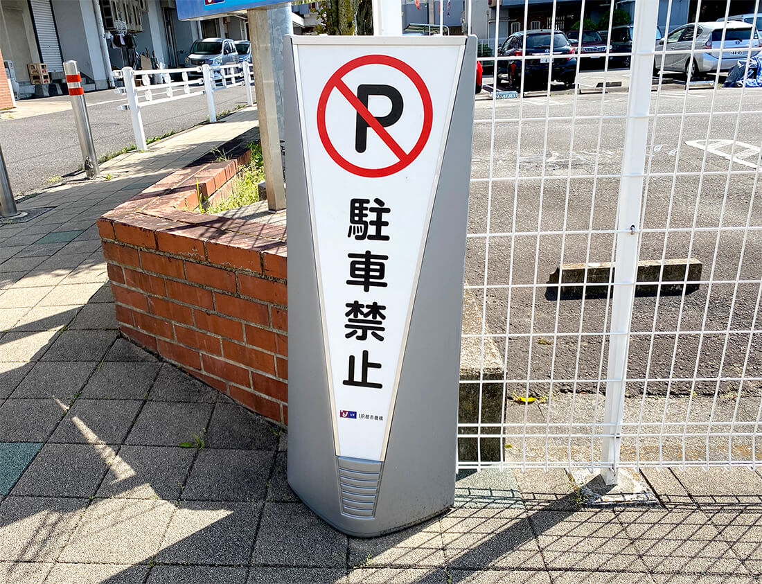 見やすい看板