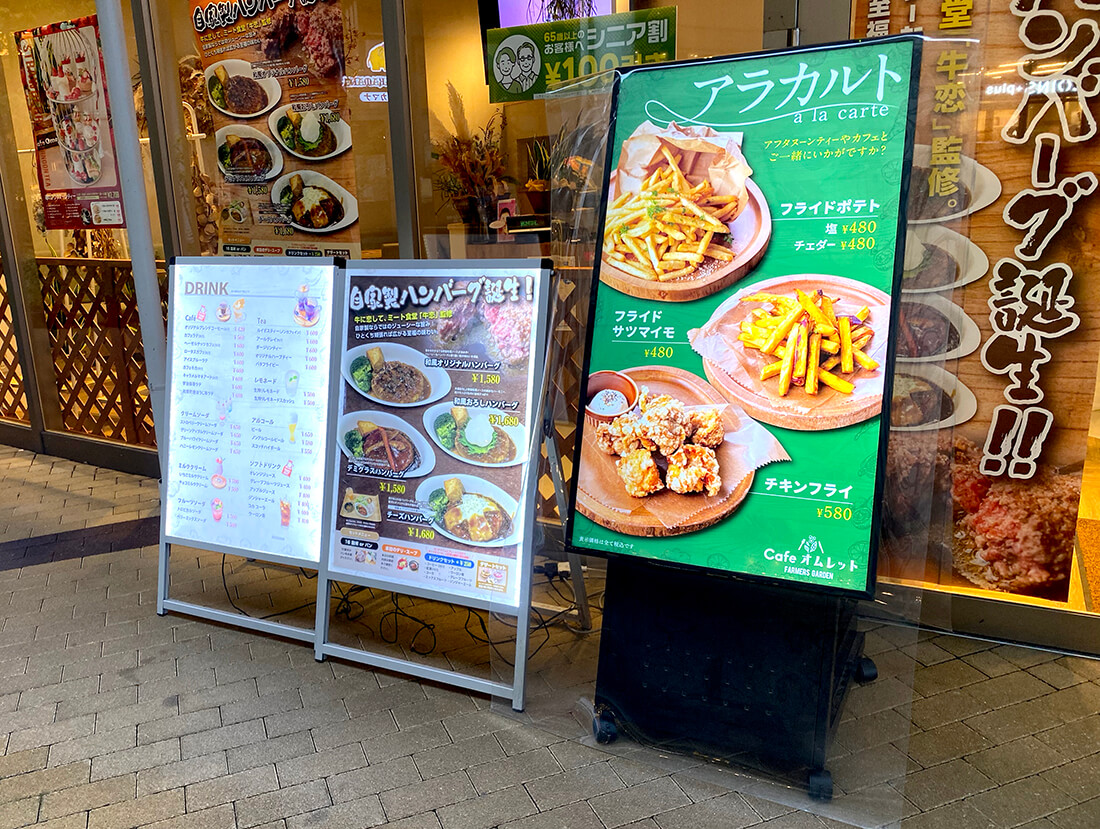 見やすい看板