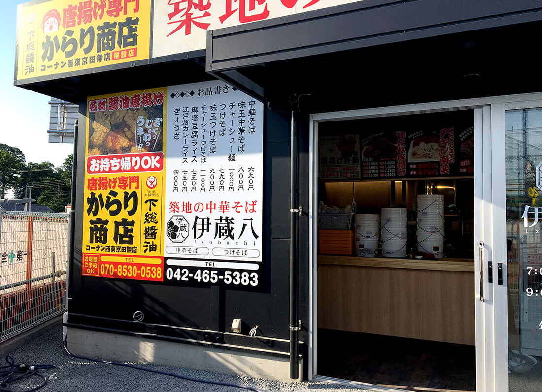 アルミ複合板の看板