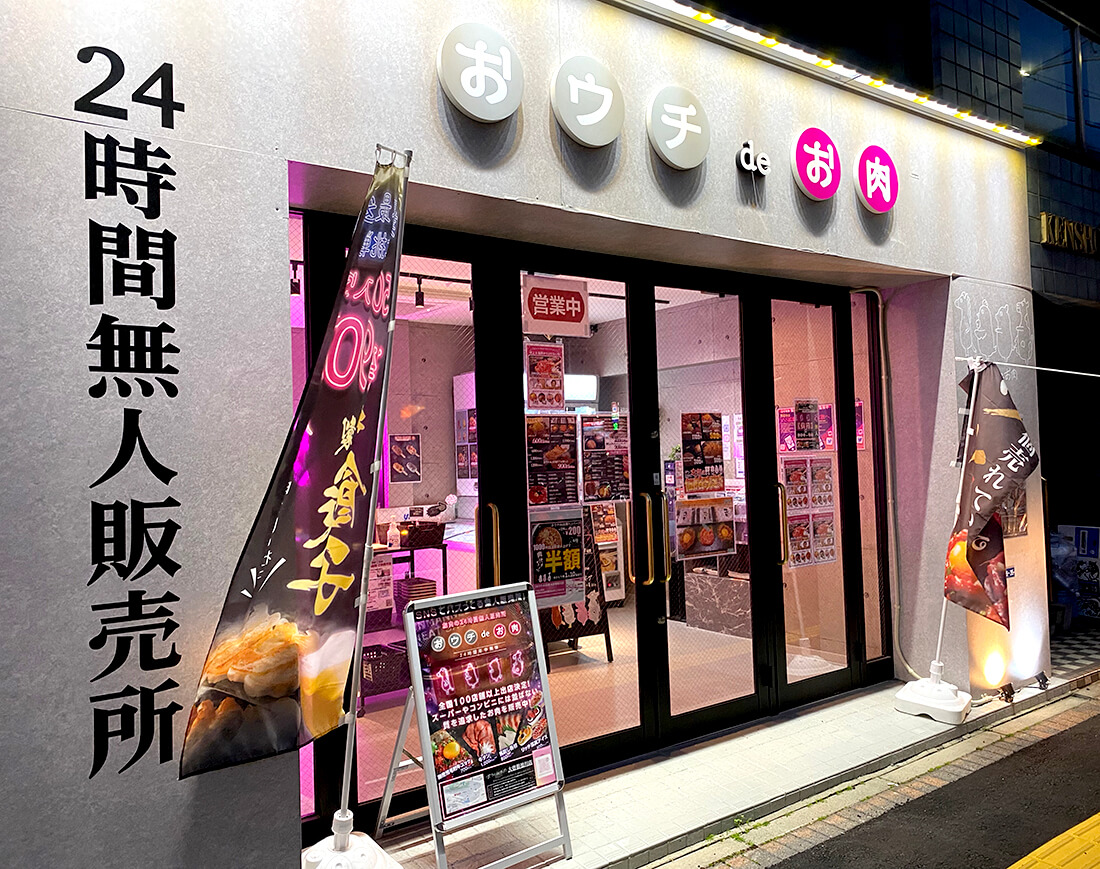 店舗看板