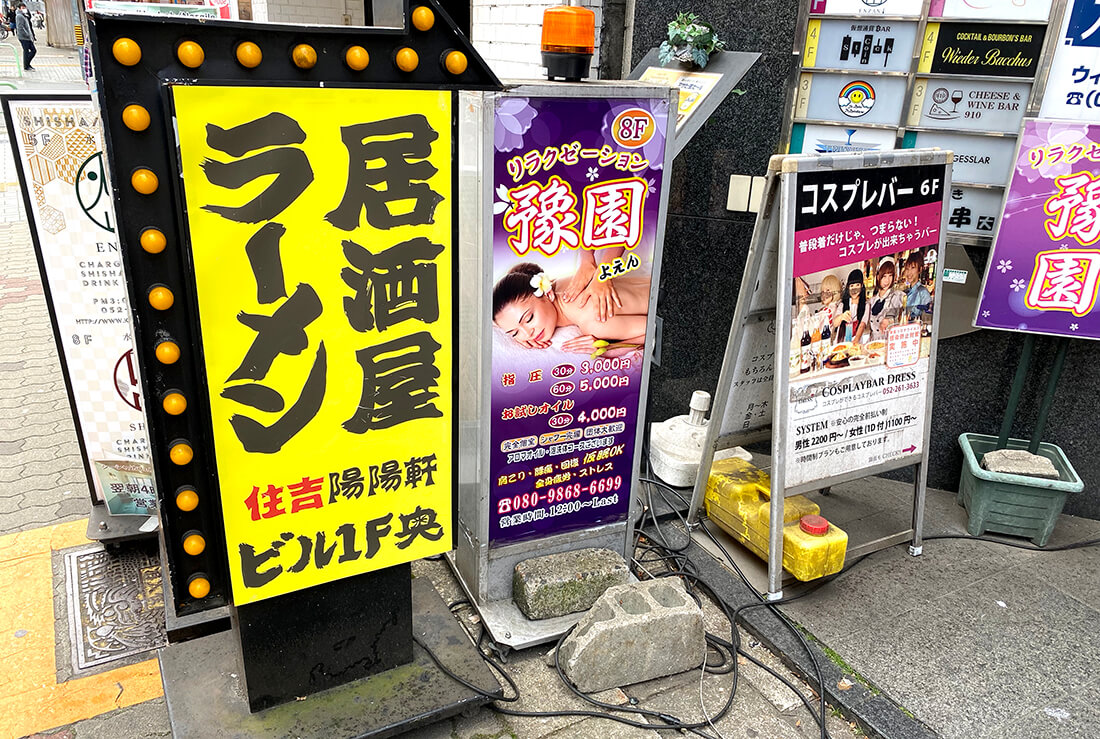 店舗看板