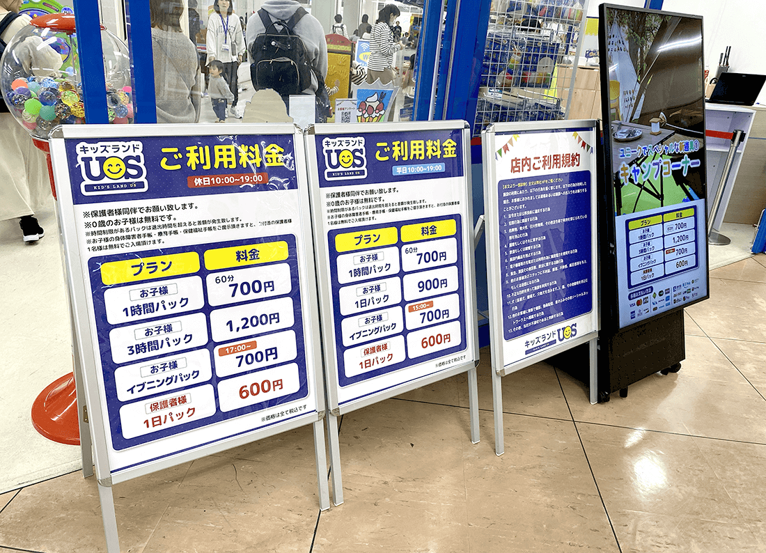 店舗看板