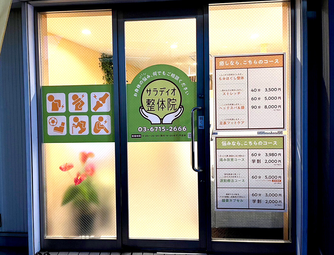 フォグラスシート × 窓看板