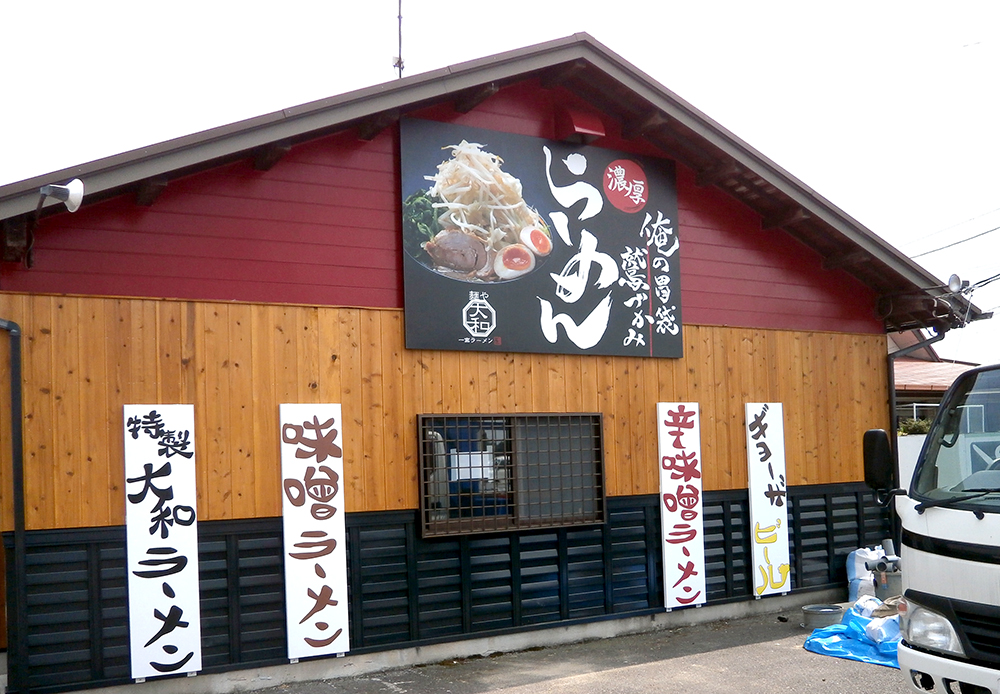 店舗看板