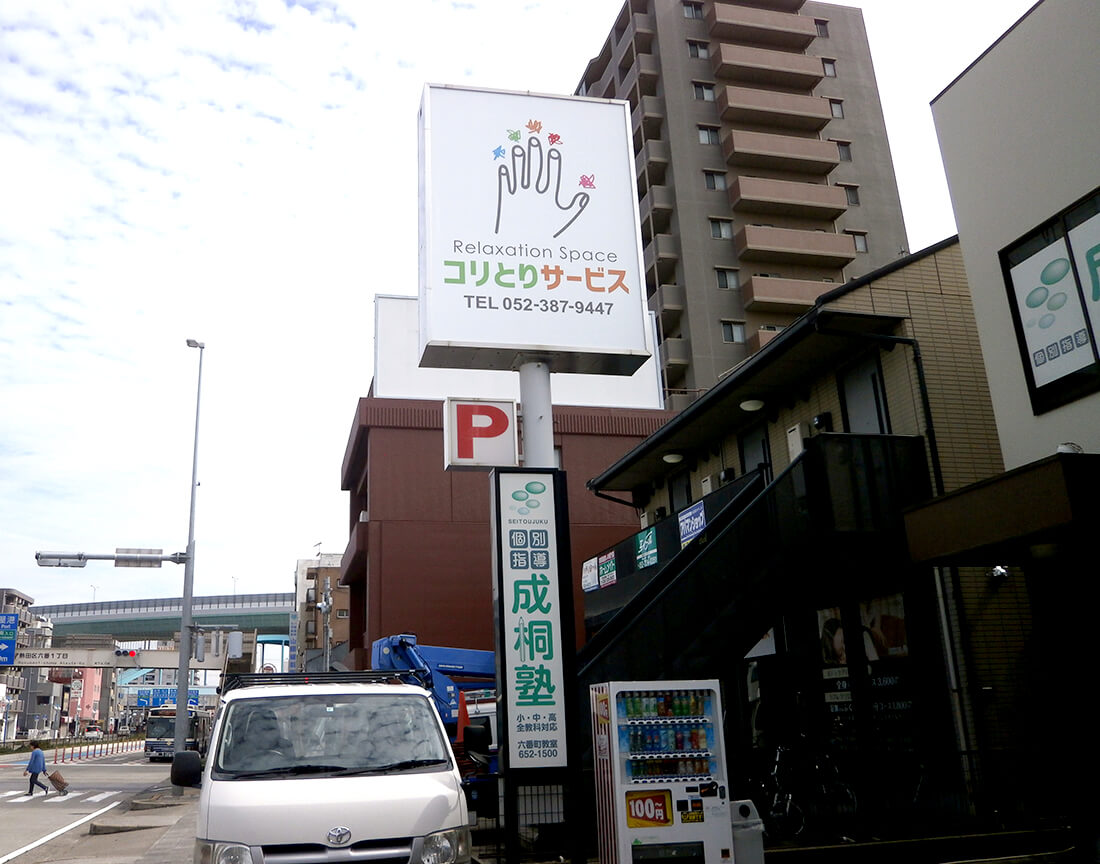 ポール看板（自立看板）