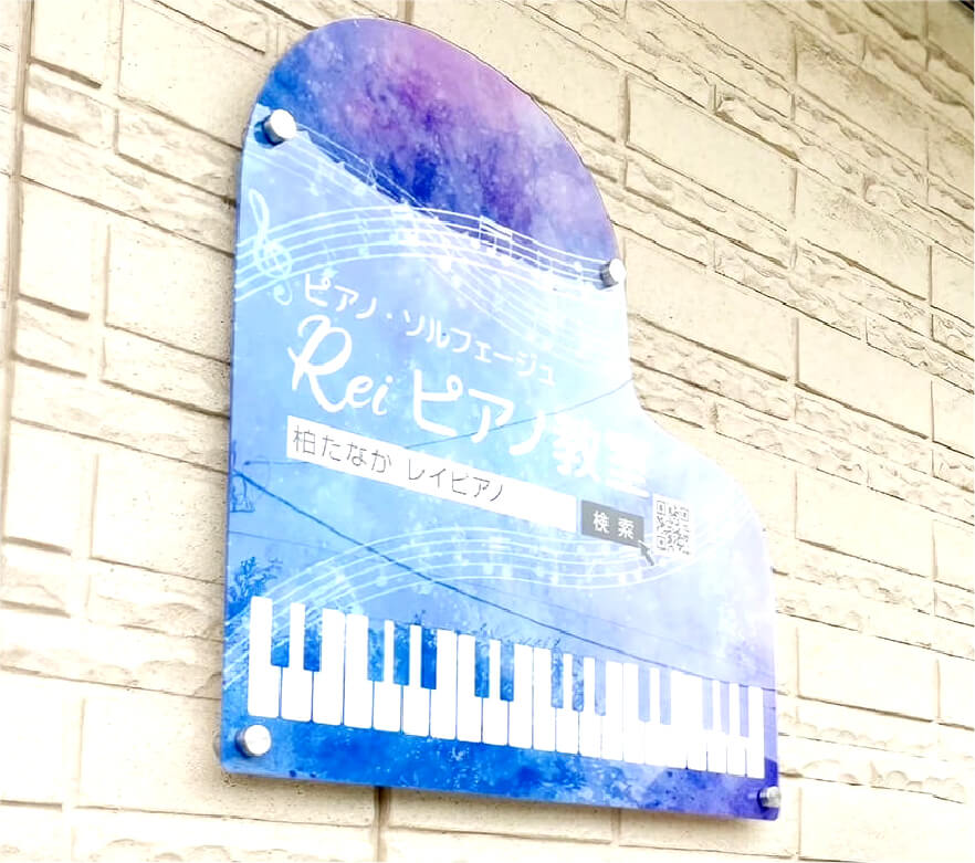 アクリル看板