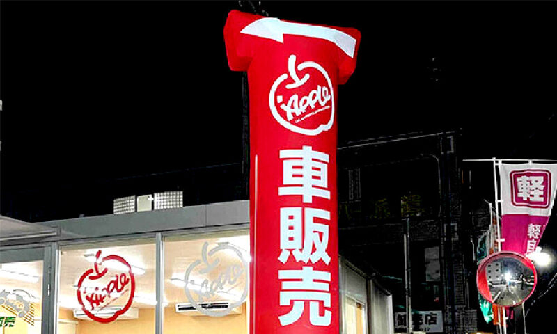 エアー看板