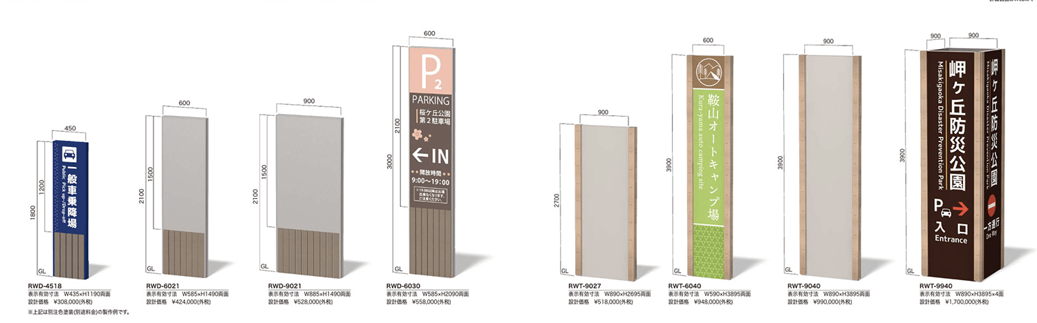 タワーサイン