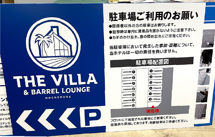 プレート看板