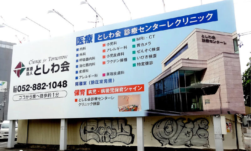 自立看板