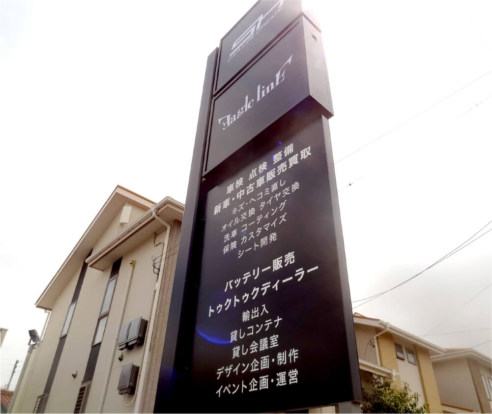屋外看板