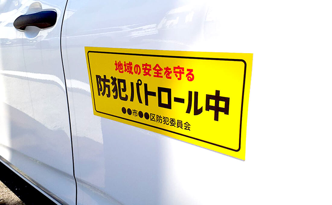 マグネットシート看板