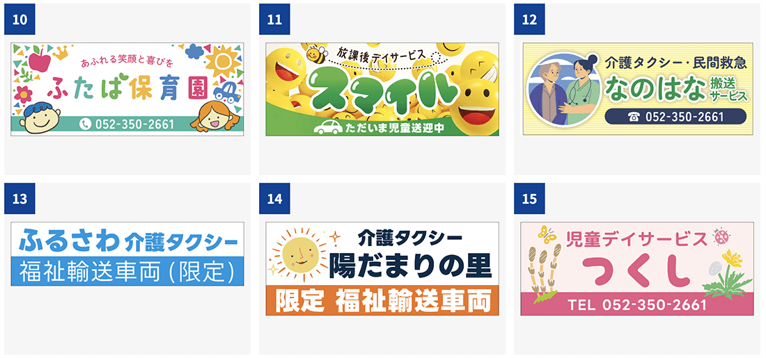 マグネットシート看板