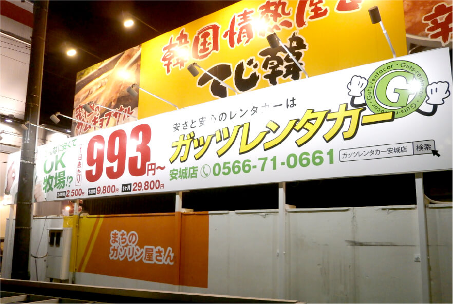 アルミ複合板の看板