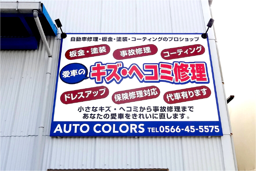 プレート看板