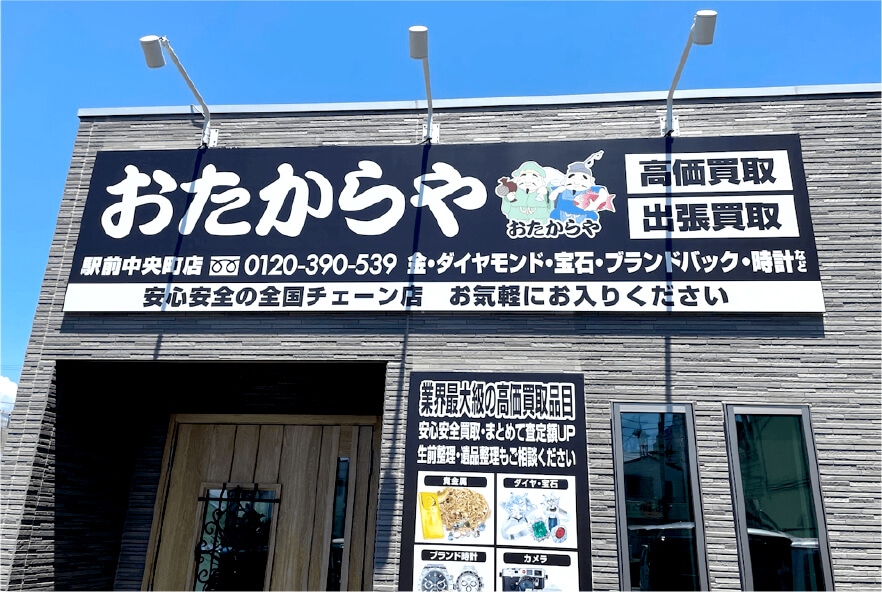 アルミ複合板の看板