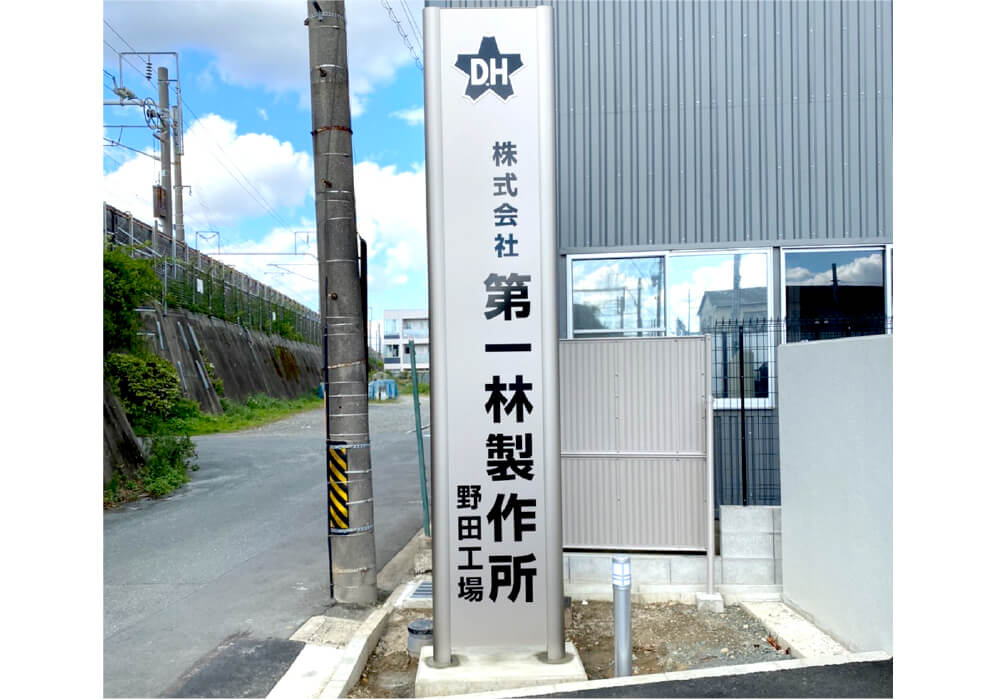 タワーサイン