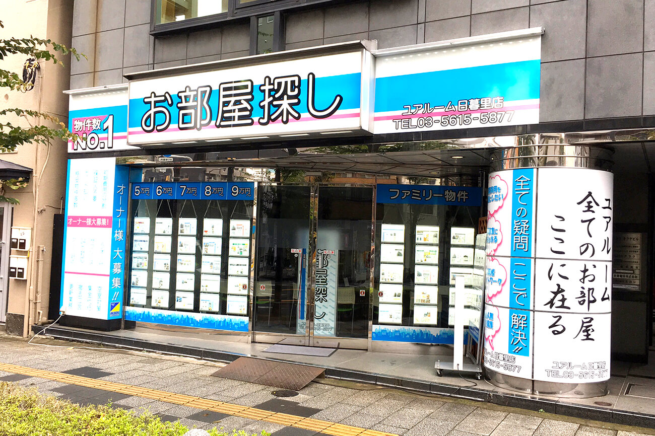 不動産看板