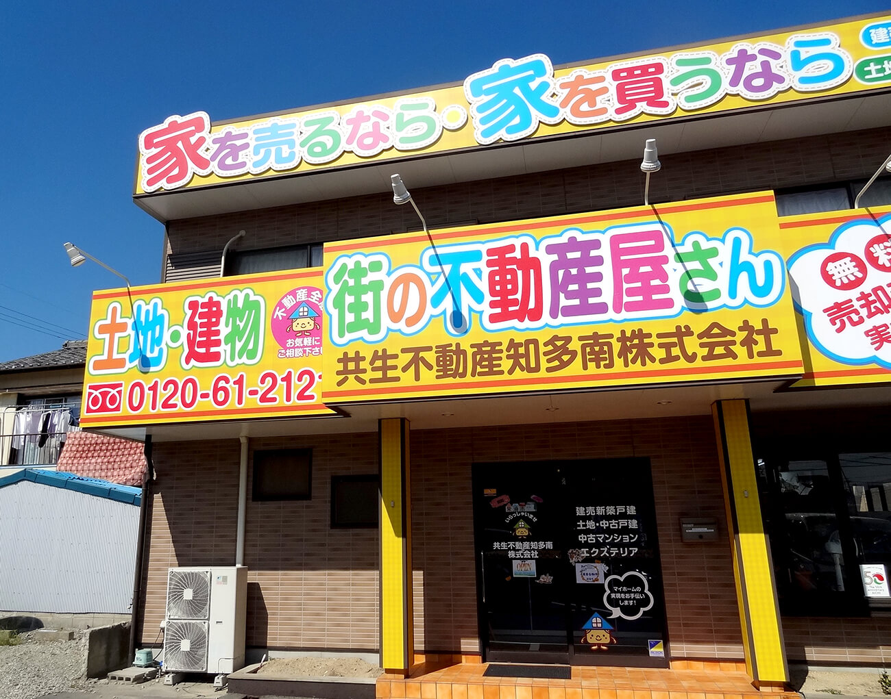 壁面看板（ファサード看板）
