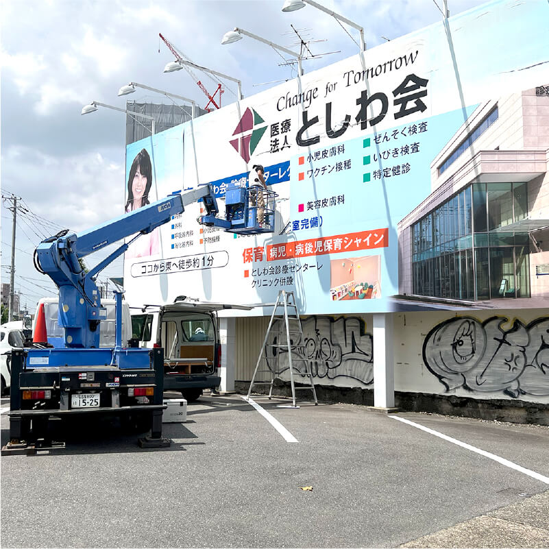 アルミ複合板の看板