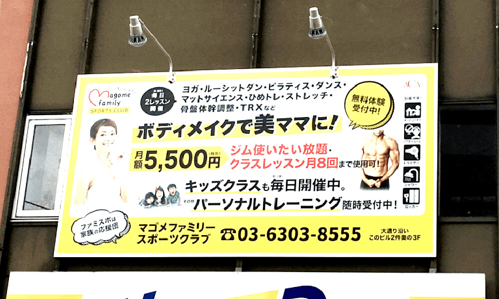 プレート看板