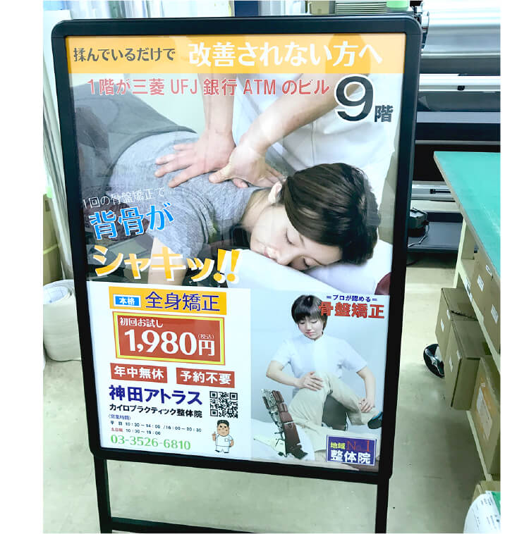 整体院の看板デザイン作成