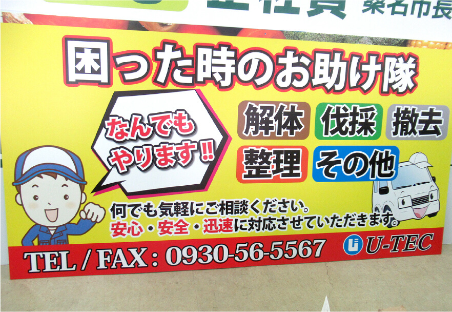見やすい看板