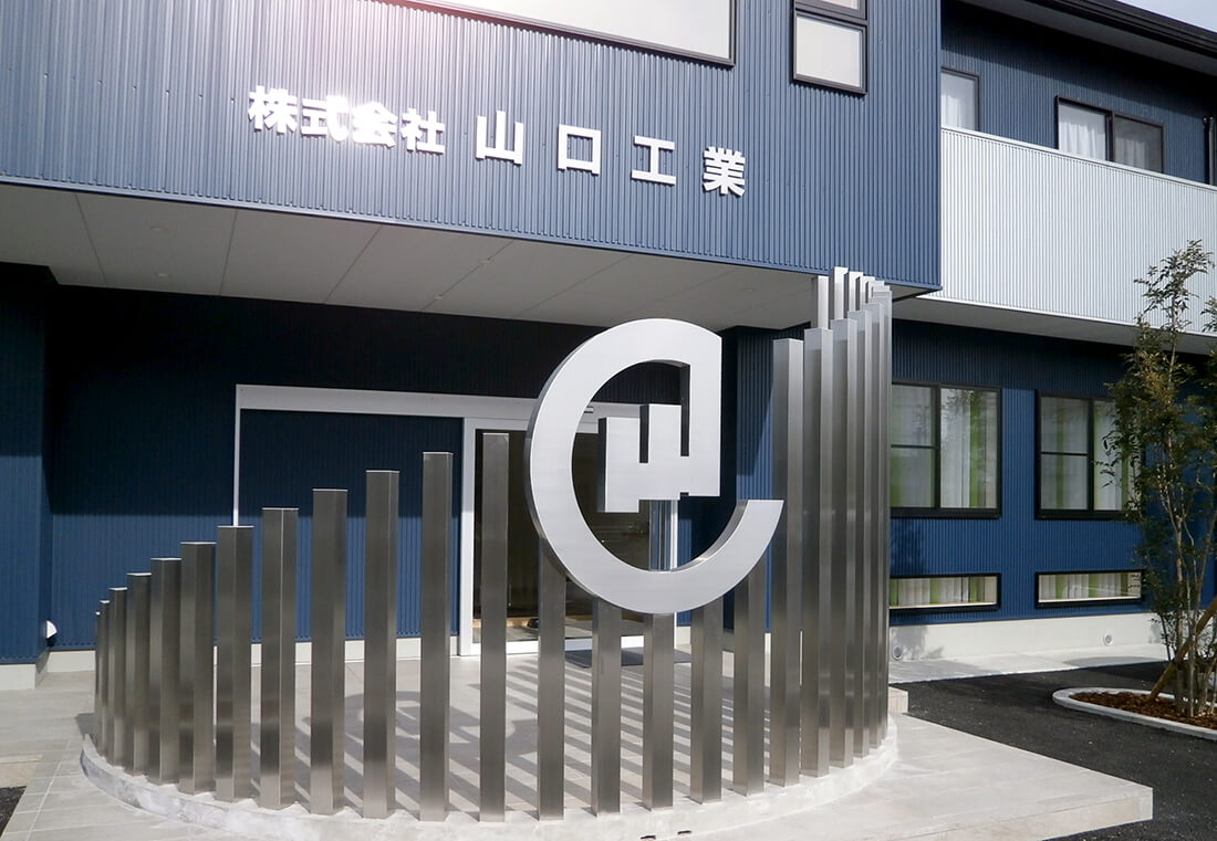 会社名看板