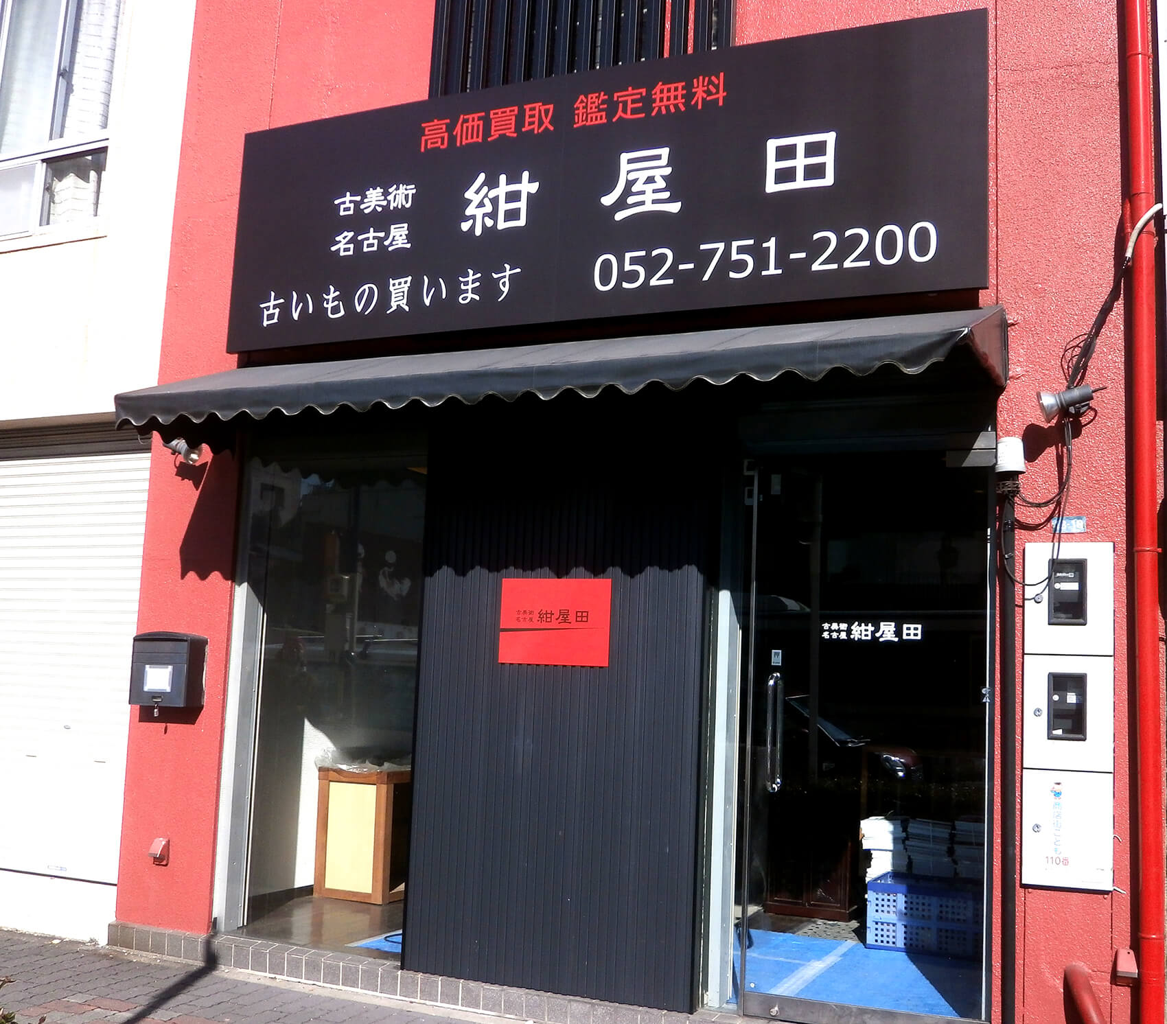 パラペット看板