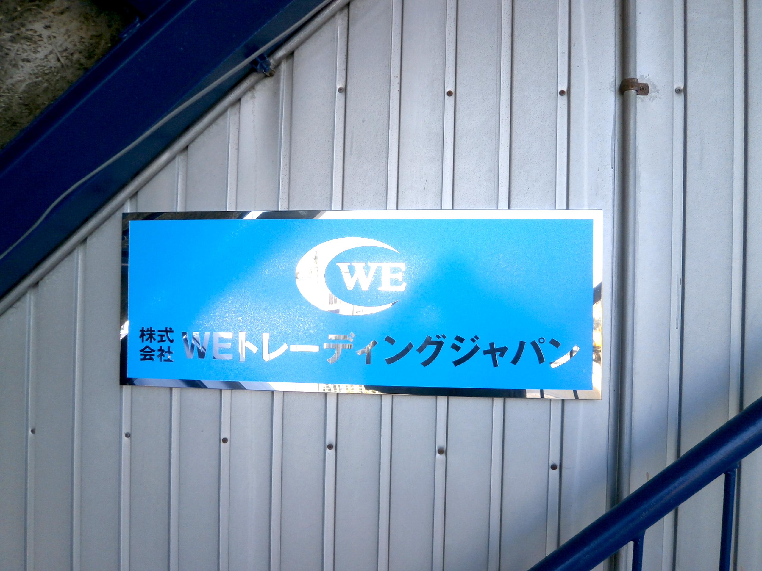 エッチング銘板