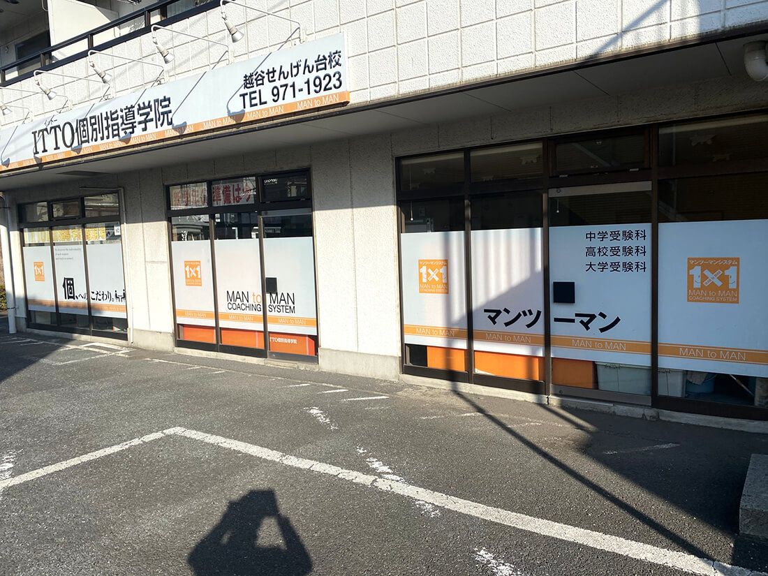 看板リニューアル