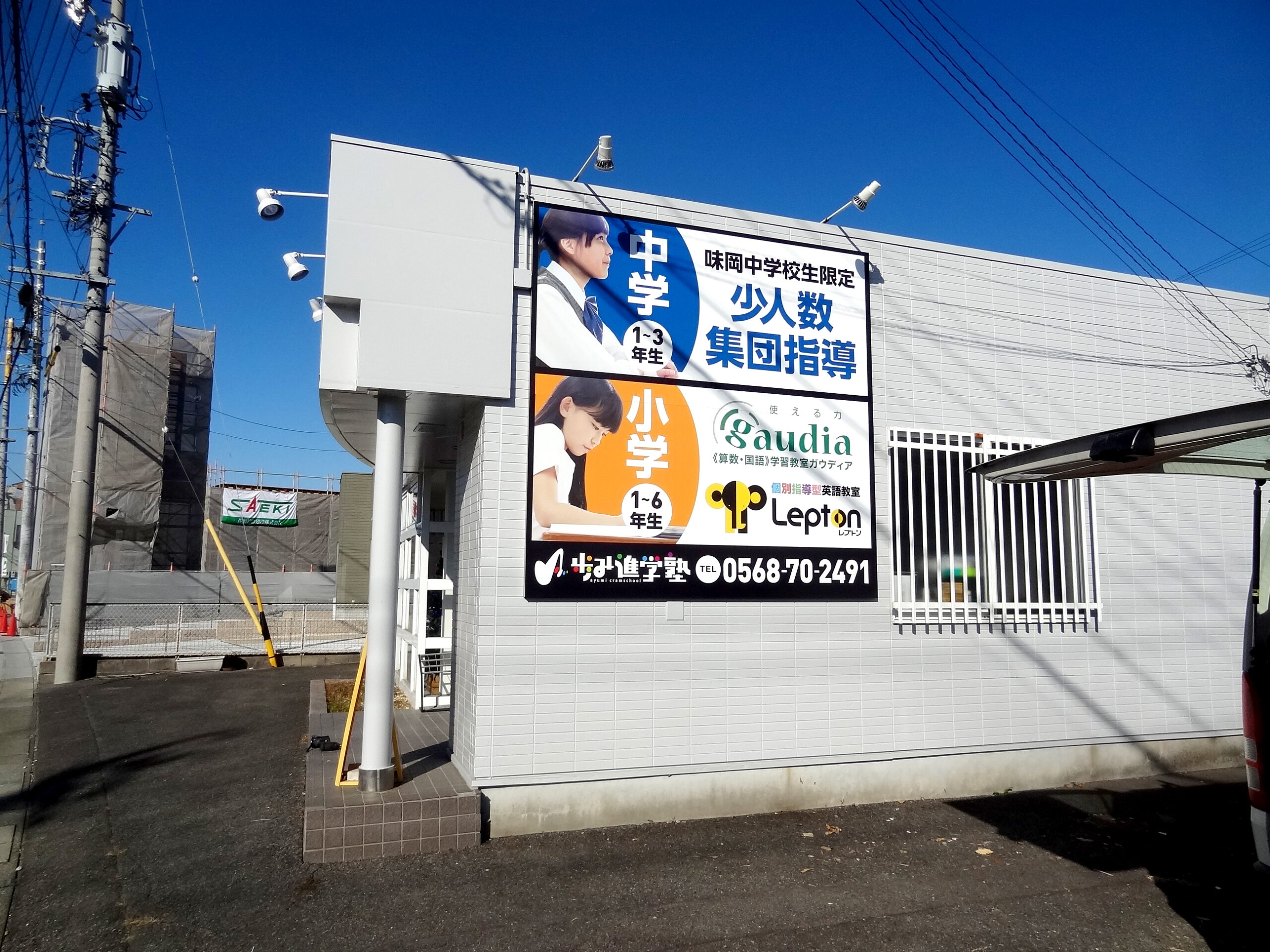 看板リニューアル