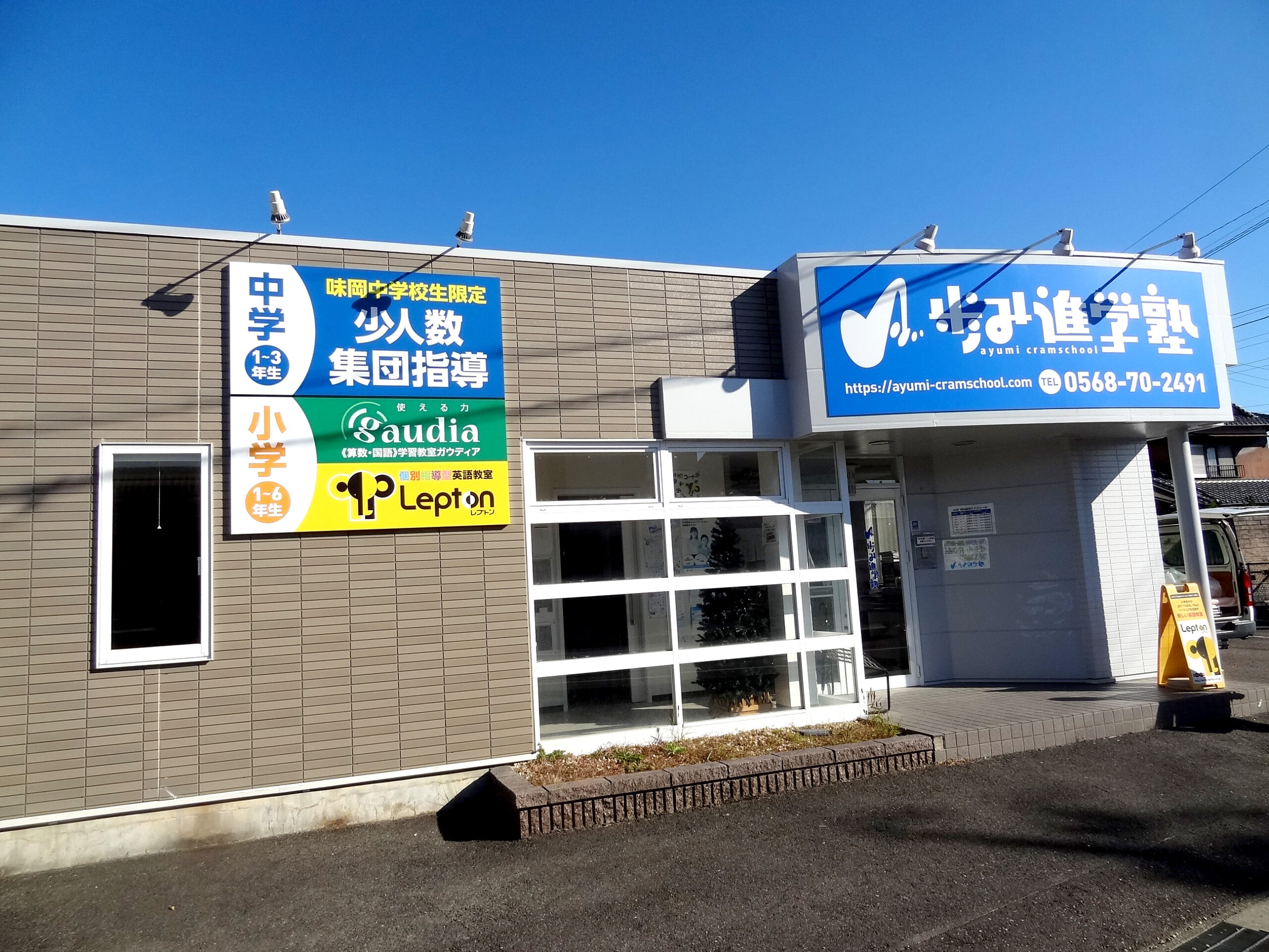 看板リニューアル