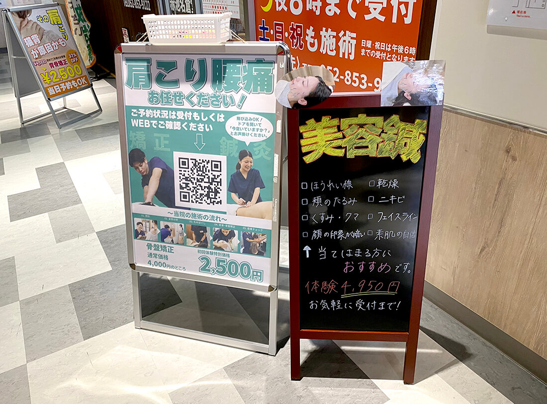 手書きスタンド看板