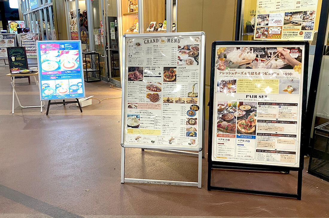 電飾スタンド看板